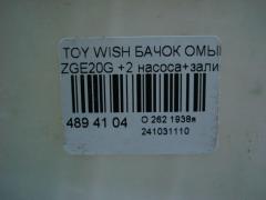 Бачок омывателя 85315-68020 на Toyota Wish ZGE20G Фото 3