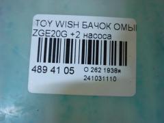 Бачок омывателя 85315-68020 на Toyota Wish ZGE20G Фото 3