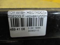 Жесткость бампера на Toyota Wish ZGE20G Фото 3