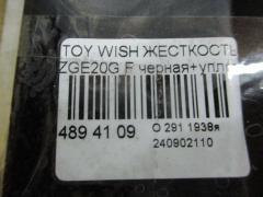 Жесткость бампера на Toyota Wish ZGE20G Фото 3