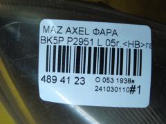 Фара P2951 на Mazda Axela BK5P Фото 5