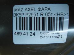 Фара P2951 на Mazda Axela BK5P Фото 5