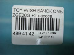 Бачок омывателя 85315-68020 на Toyota Wish ZGE20G Фото 3