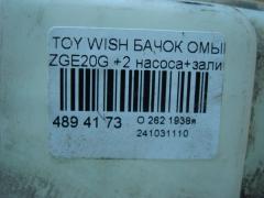 Бачок омывателя 85315-68020 на Toyota Wish ZGE20G Фото 3