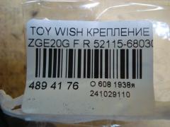 Крепление бампера 52115-68030, 52115-68031 на Toyota Wish ZGE20G Фото 4