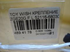 Крепление бампера 52116-68030, 52116-68031 на Toyota Wish ZGE20G Фото 4