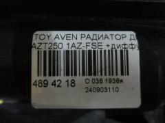 Радиатор ДВС 16400-0H180, 16400-0H181, FX-036-2564, FX-036-2564A, TD-036-2564, TD-036-2564A на Toyota Avensis AZT250 1AZ-FSE Фото 3