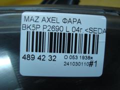 Фара P2690 на Mazda Axela BK5P Фото 5