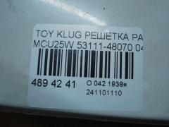 Решетка радиатора 53111-48070 на Toyota Kluger MCU25W Фото 4