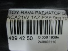 Радиатор ДВС на Toyota Rav4 ACA21W 1AZ-FSE Фото 3