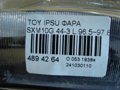 Фара 44-3 на Toyota Ipsum SXM10G Фото 4