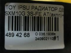 Радиатор ДВС 16400-7A260, 16400-7A261, 16400-7A262, 16400-7A270, 16400-7A271, 16400-7A280, 16400-7A281, 16400-7A350, 16400-7A351, FX-036-8021, FX-036-8021A, TD-036-8021, TD-036-8021A на Toyota Ipsum SXM10G 3S-FE Фото 4