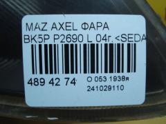 Фара P2690 на Mazda Axela BK5P Фото 4