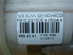 Бензонасос на Nissan Sunny FB15 QG15DE Фото 3