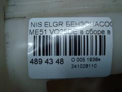 Бензонасос на Nissan Elgrand ME51 VQ25DE Фото 3