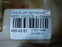 Бензонасос на Nissan Elgrand ME51 VQ25DE Фото 3