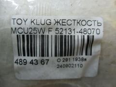 Жесткость бампера 52131-48070 на Toyota Kluger L MCU25W Фото 3