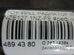 Радиатор кондиционера 88450-12240, 88450-12241, FX-267-3496, TD-267-3496 на Toyota Will Vs NZE127 1NZ-FE Фото 4