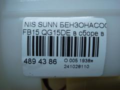 Бензонасос на Nissan Sunny FB15 QG15DE Фото 3