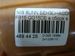 Бензонасос на Nissan Sunny FB15 QG15DE Фото 3