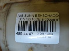 Бензонасос на Nissan Sunny FB15 QG15DE Фото 3