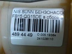 Бензонасос на Nissan Sunny FB15 QG15DE Фото 3