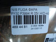 Фара P3994 на Nissan Fuga PY50 Фото 6