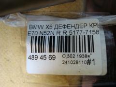 Дефендер крыла 5177-7158426 на Bmw X5 E70 Фото 4