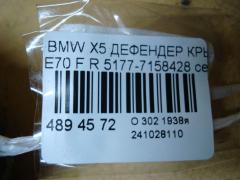 Дефендер крыла 5177-7158428 на Bmw X5 E70 Фото 3