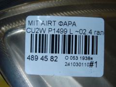 Фара P1499 на Mitsubishi Airtrek CU2W Фото 6