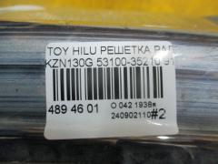 Решетка радиатора 35-47 53100-35210 на Toyota Hilux Surf KZN130G Фото 6