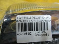 Решетка радиатора 35-47 53100-35210 на Toyota Hilux Surf KZN130G Фото 5