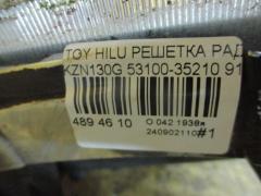 Решетка радиатора 35-47 53100-35210 на Toyota Hilux Surf KZN130G Фото 4