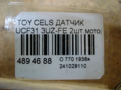 Датчик 89231-50050, 89232-50041 на Toyota Celsior UCF31 3UZ-FE Фото 3