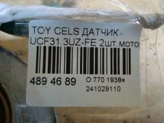 Датчик 89231-50050, 89232-50050 на Toyota Celsior UCF31 3UZ-FE Фото 3