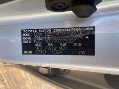 Тросик топливного бака на Toyota Corolla Fielder NZE141G Фото 2