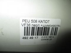 Капот 7901S3 на Peugeot 508 VF38 Фото 4