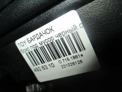 Бардачок на Toyota Фото 5