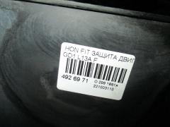 Защита двигателя на Honda Fit GD1 L13A Фото 2