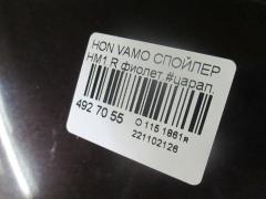 Спойлер на Honda Vamos HM1 Фото 4