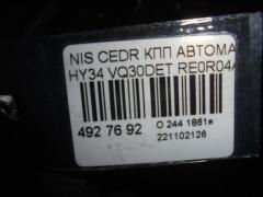 КПП автоматическая на Nissan Cedric HY34 VQ30DET Фото 7