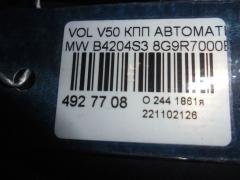 КПП автоматическая на Volvo V50 MW B4204S3 Фото 9