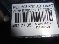 КПП автоматическая на Peugeot 508 VF38 EP6CDT Фото 10