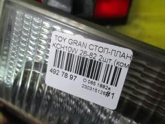 Стоп-планка 26-82 на Toyota Granvia KCH10W Фото 5