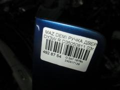 Ручка двери D35050811 на Mazda Demio DY3W Фото 3