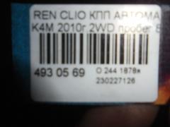 КПП автоматическая на Renault Clio Iii BR0B K4MC801 Фото 8