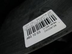 Защита двигателя 51442-20550 на Toyota Celica ZZT230 1ZZ-FE Фото 2