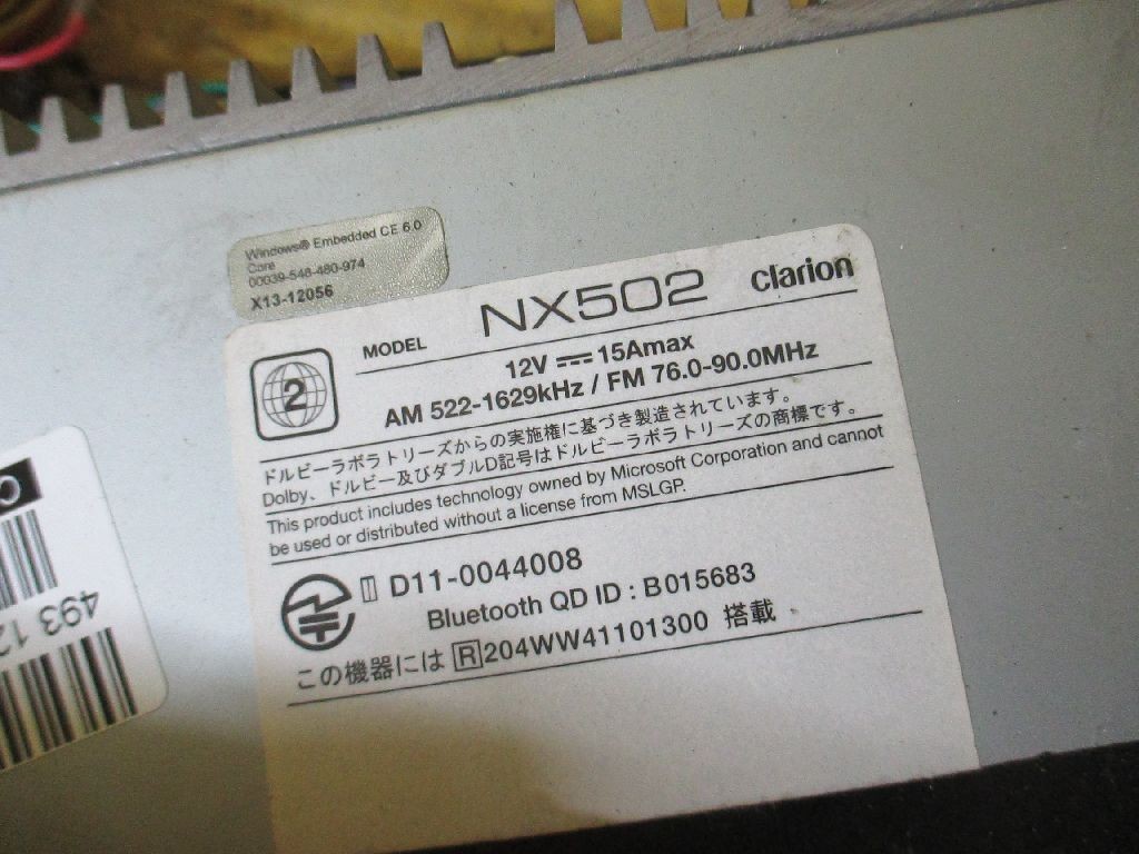 Загрузочная карта clarion nx515