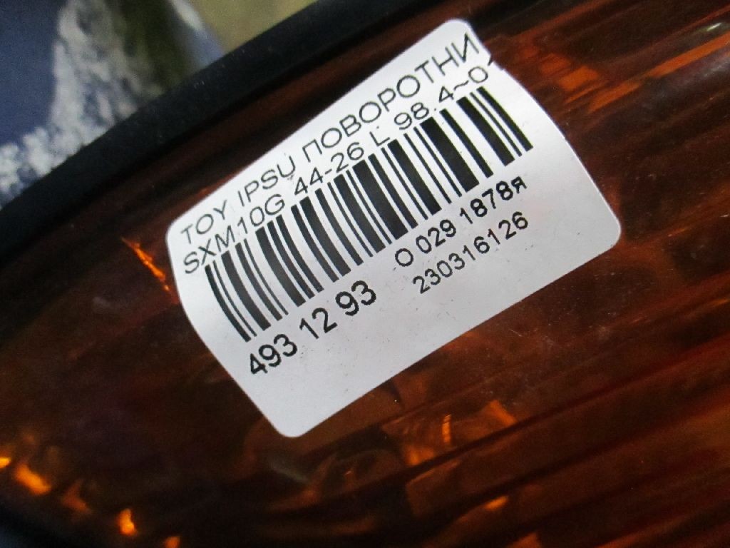 Фара Тойота Ипсум Купить В Новосибирске