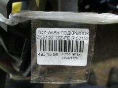 Подкрылок 52152-68020 на Toyota Wish ZNE10G 1ZZ-FE Фото 2